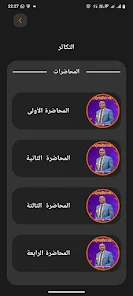 صورة التطبيق 2